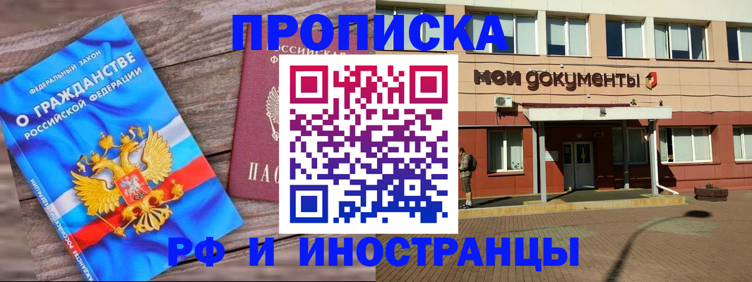 временная регистрация надежно в Бабаево