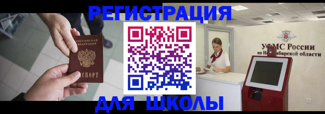 купить прописку в Бабаево