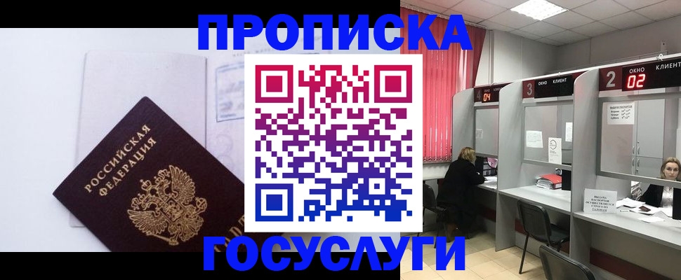 найти адрес прописки в Бабаево