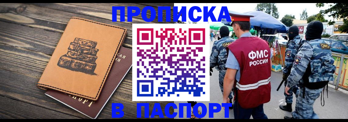 временная регистрация 2025 в Бабаево